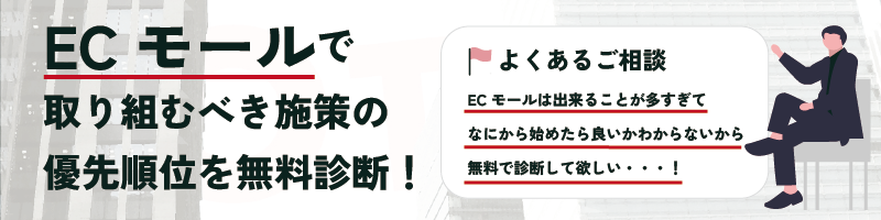無料相談お問い合わせリンク