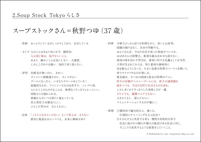 インタビュー例
