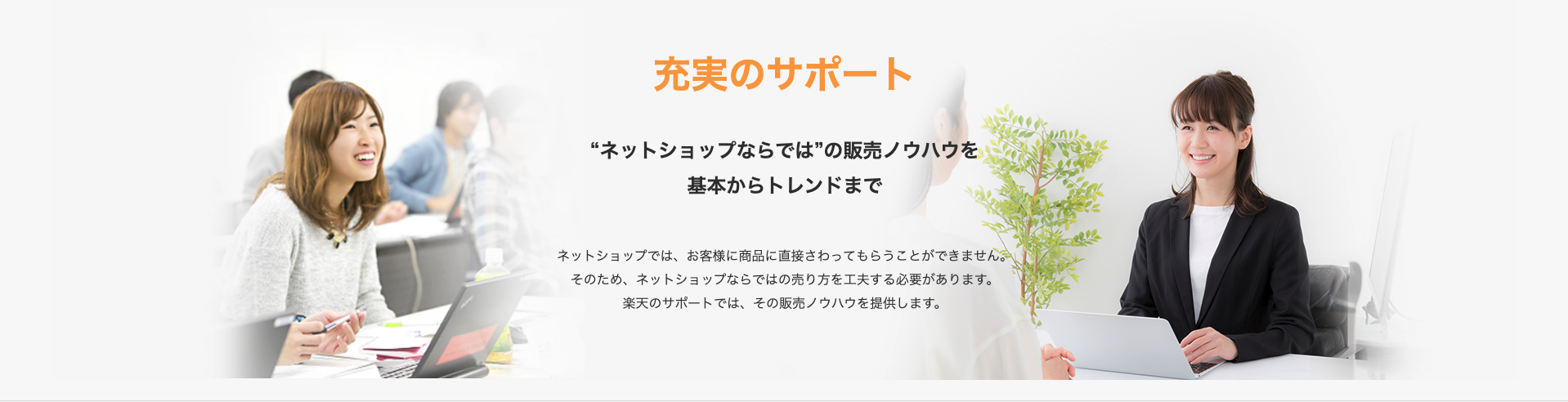 充実サポート詳細