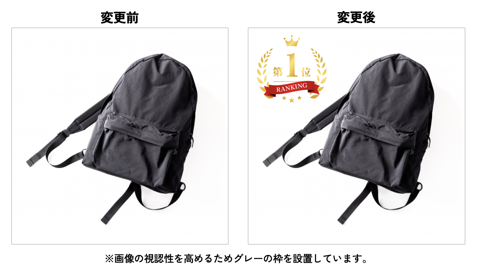 サムネイル変更前と変更後例