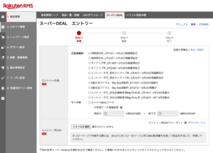 エントリー画面の詳細入力画面