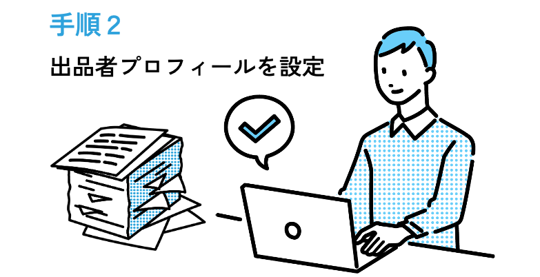 出品者プロフィールの設定している男性のイラスト