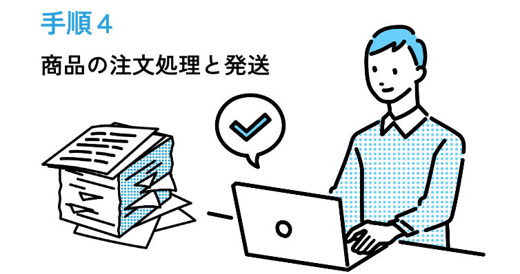 注文処理と発送をしている男性イラスト