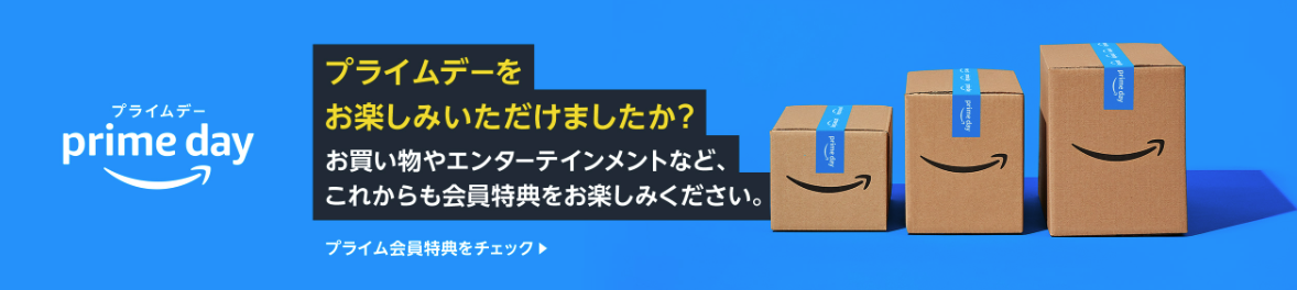Amazonプライムデーの公式バナー