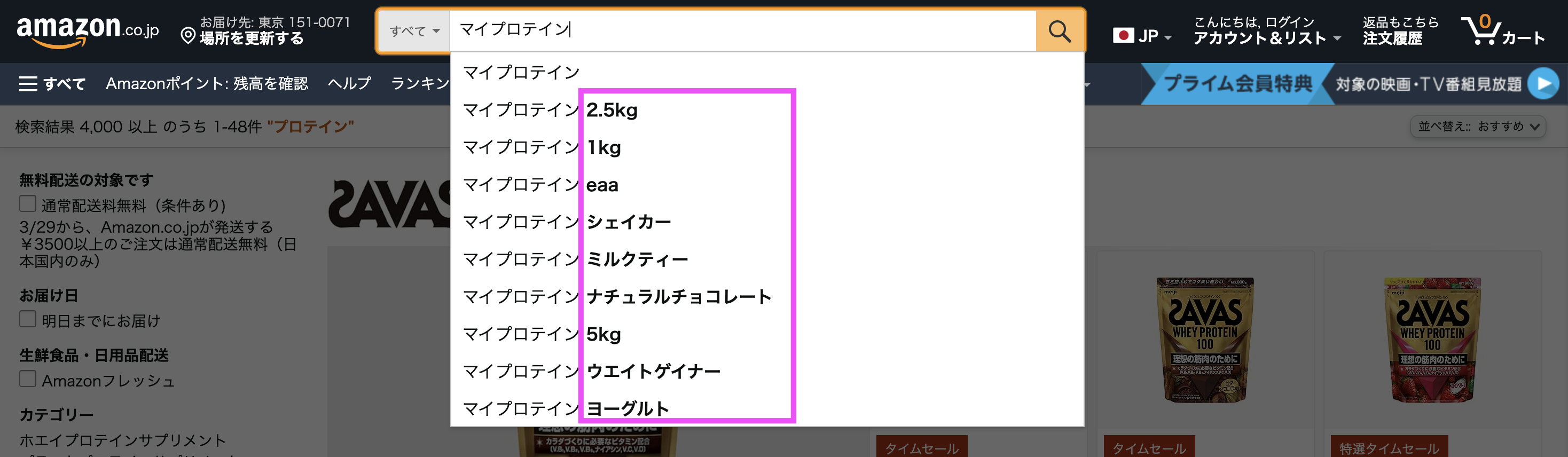 Amazonストアサイト検索サジェスト画面
