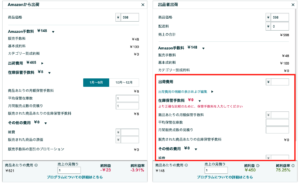 配送方法の選択画面