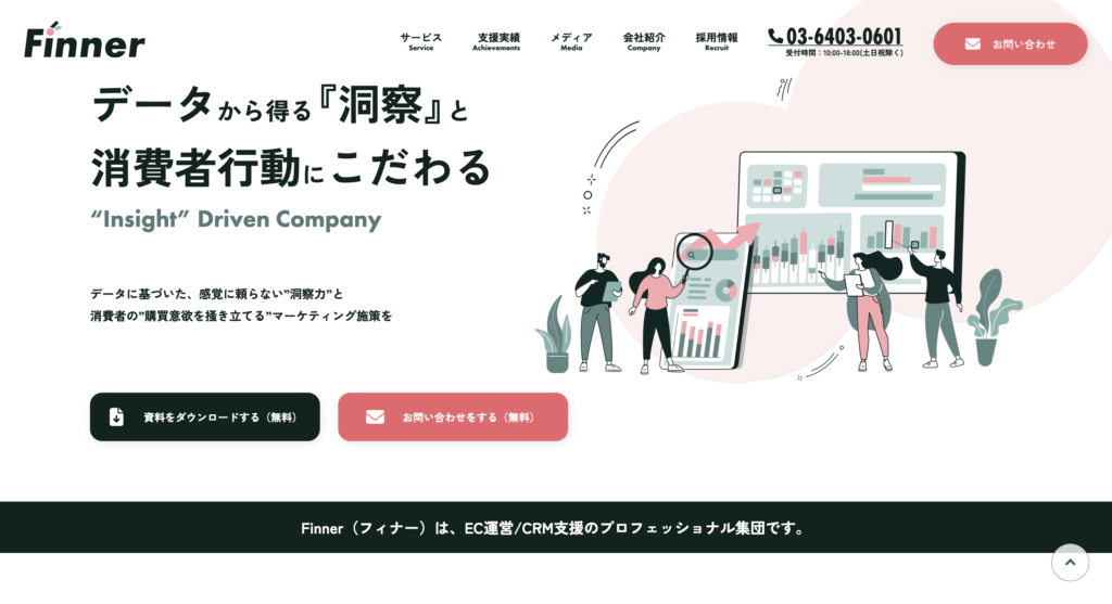 FInner株式会社ホームページのスクリーンショット