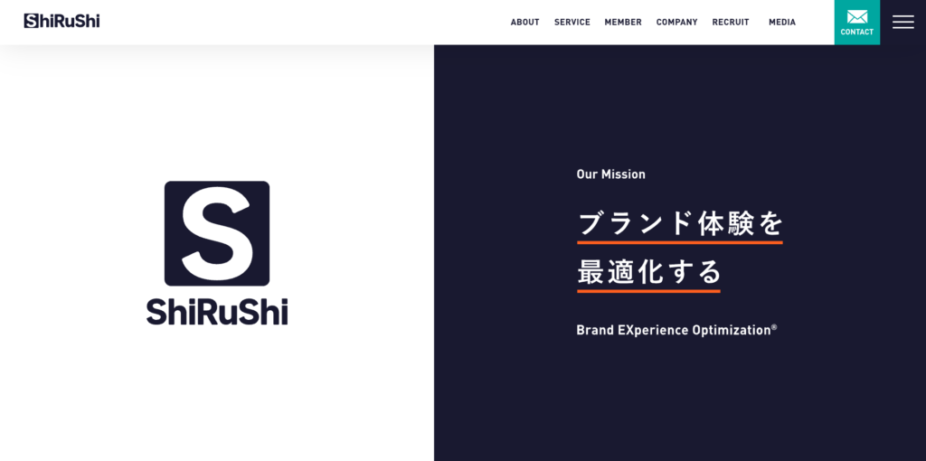 しるし株式会社ホームページのスクリーンショット