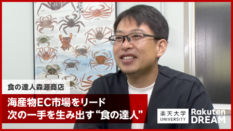RakutenDREAM色の達人森源商店サムネイル画像
