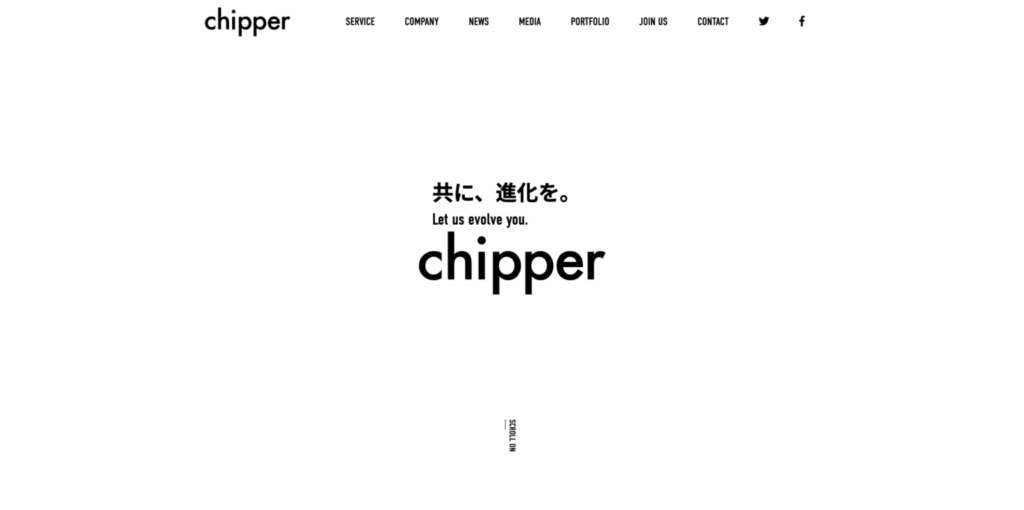 株式会社chipperホームページのスクリーンショット