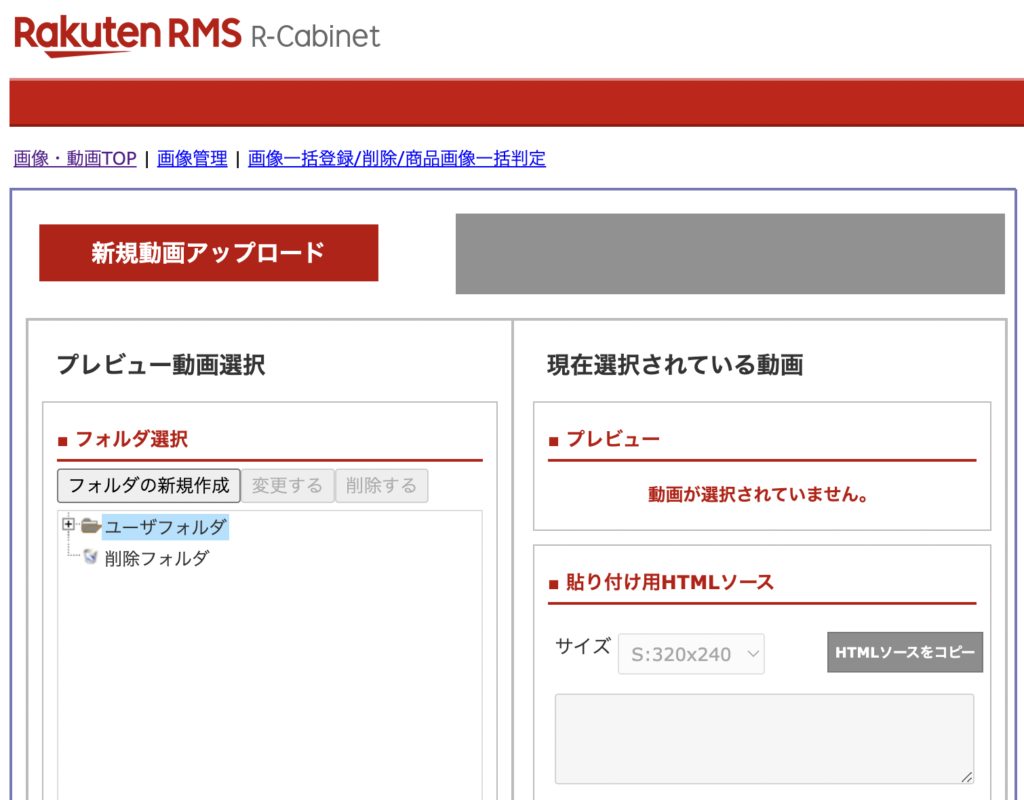 RMSの新規動画アップロード画面