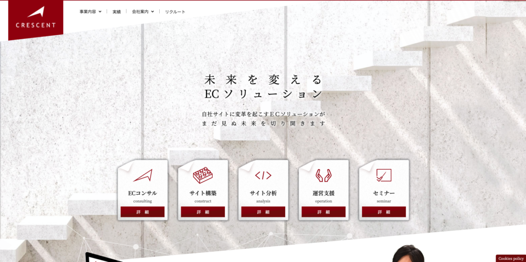 株式会社クレセントホームページのスクリーンショット