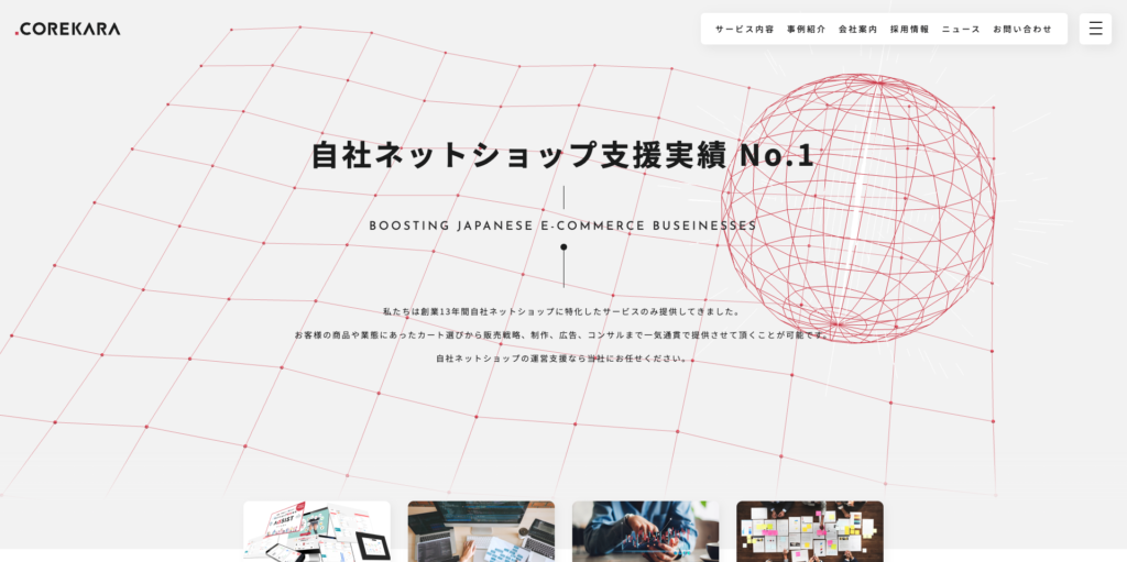 株式会社これからホームページのスクリーンショット