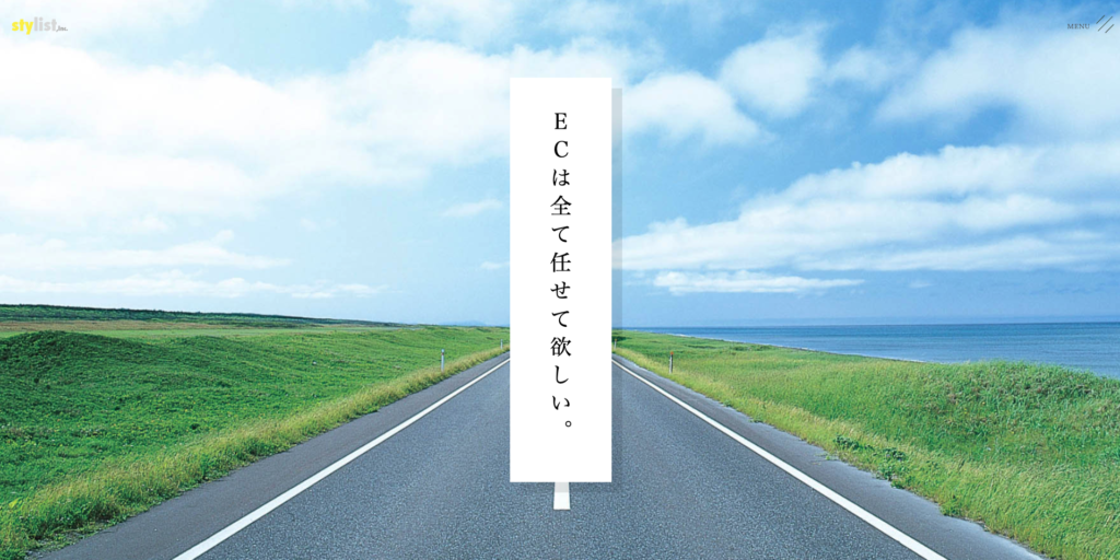 株式会社スタイリストホームページのスクリーンショット
