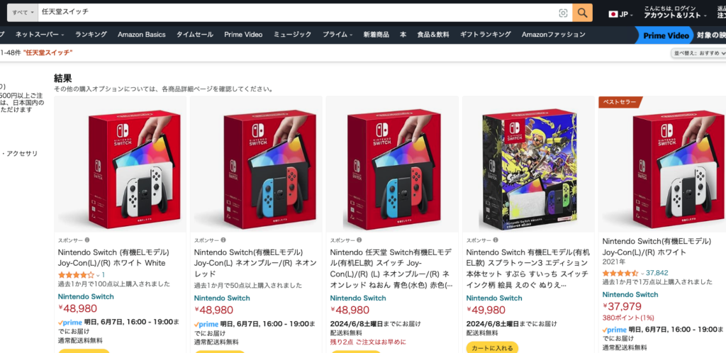 Amazon検索結果画面