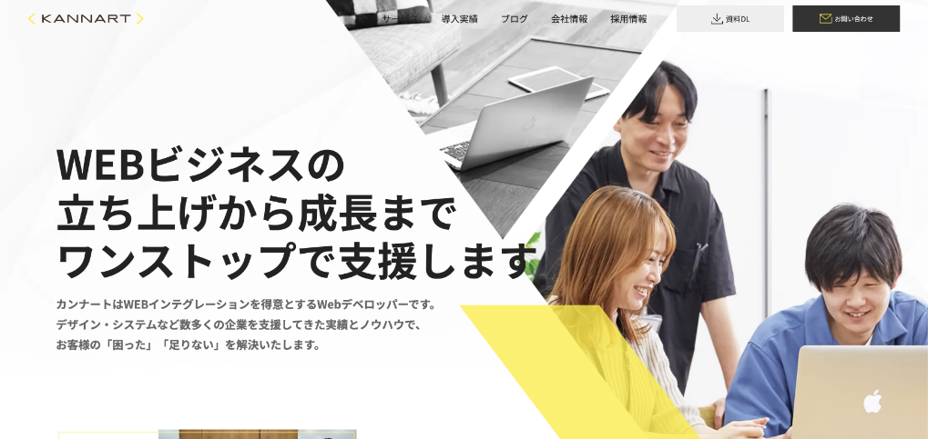 株式会社カンナートホームページのスクリーンショット
