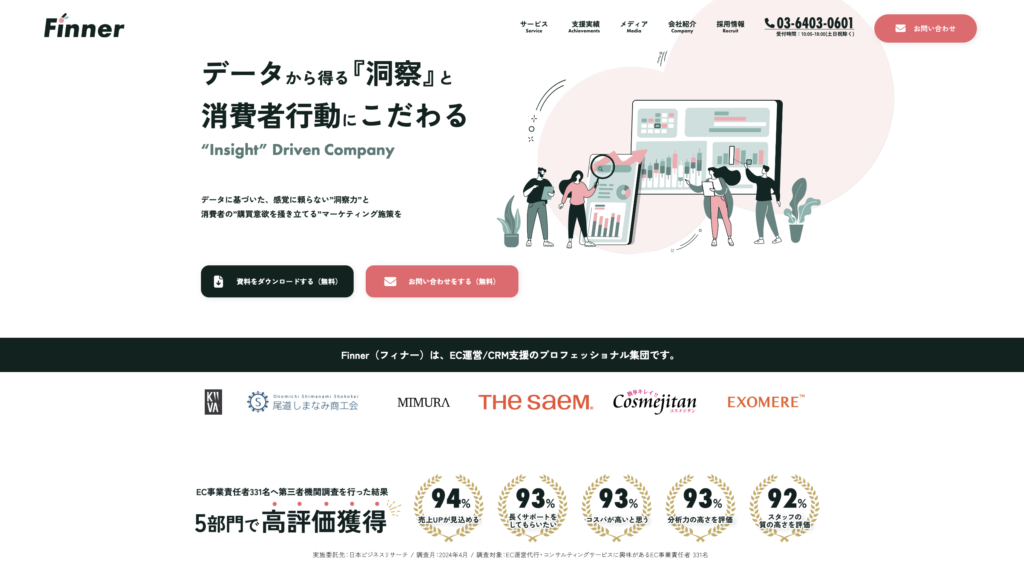 Finner株式会社ホームページのスクリーンショット