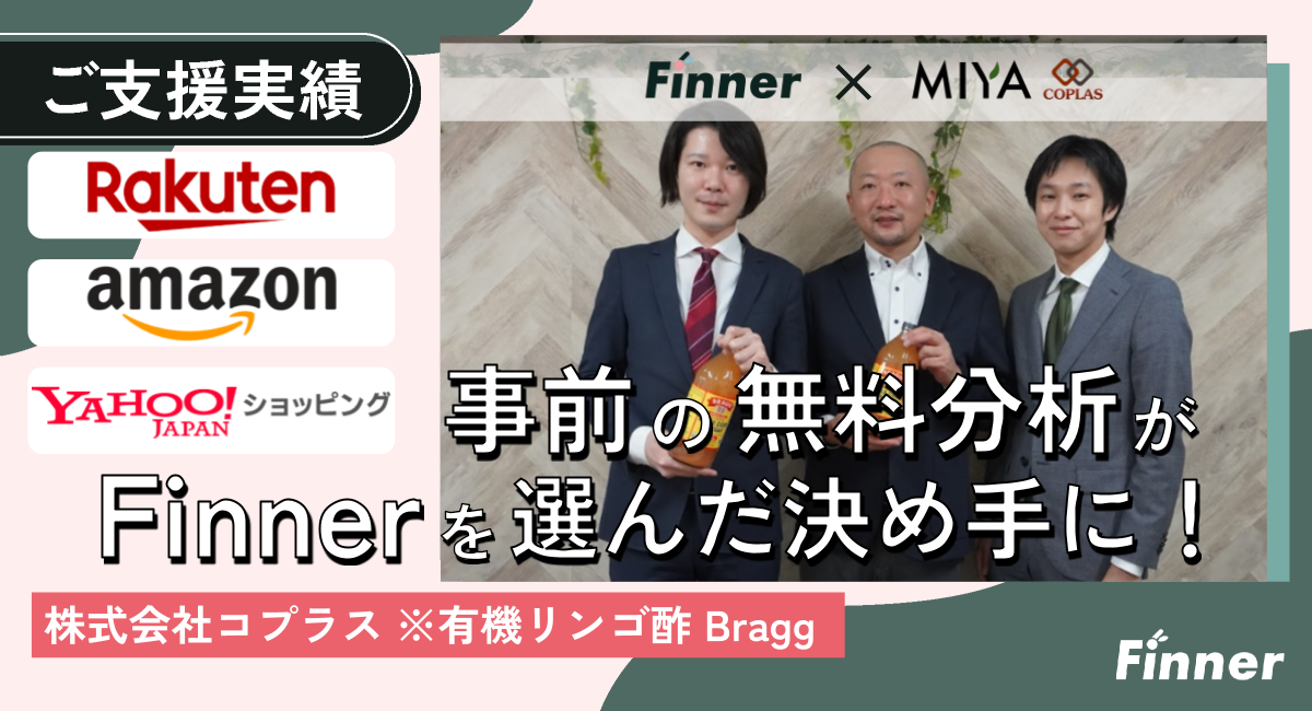 楽天・Amazon・Yahoo!を横断し売上と<span>利益率<span>を改善｜輸入食品Braggのアイキャッチ画像