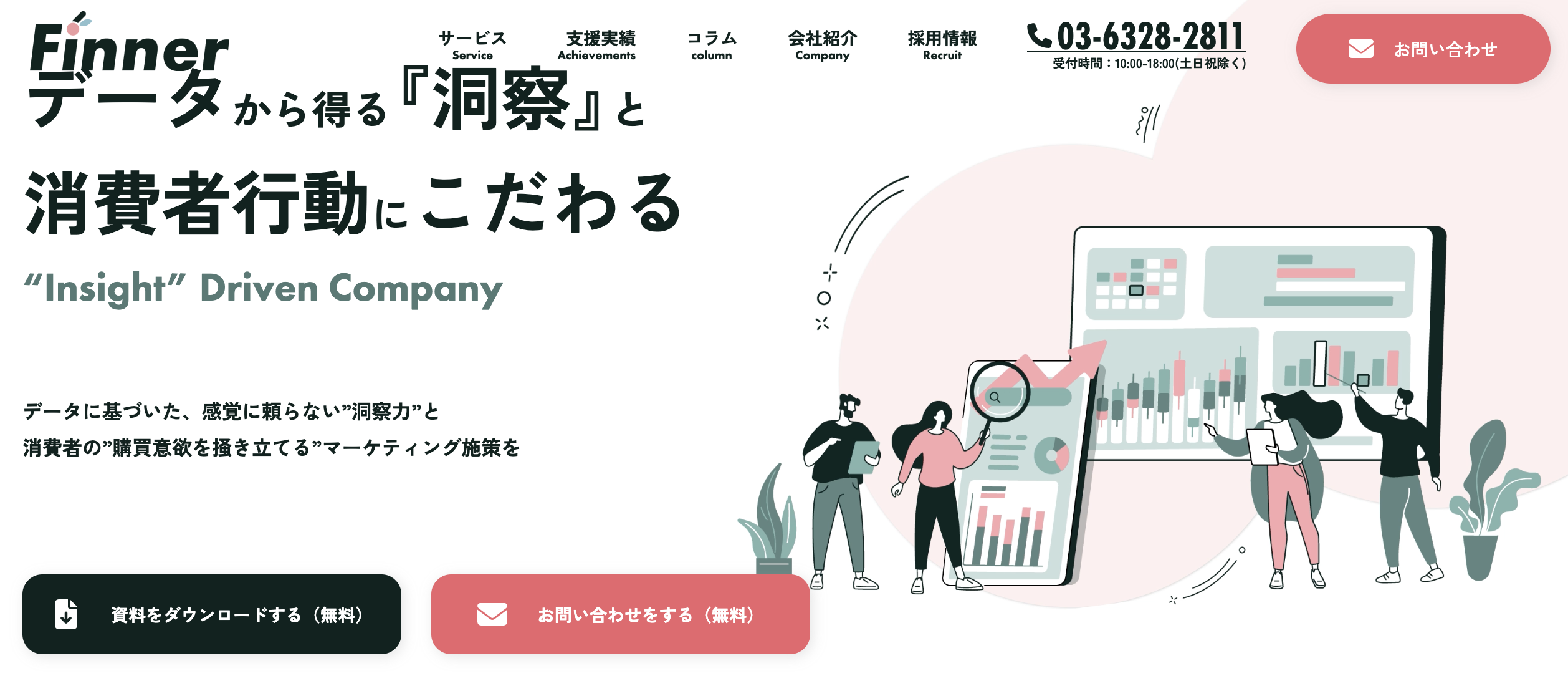 Finner株式会社
