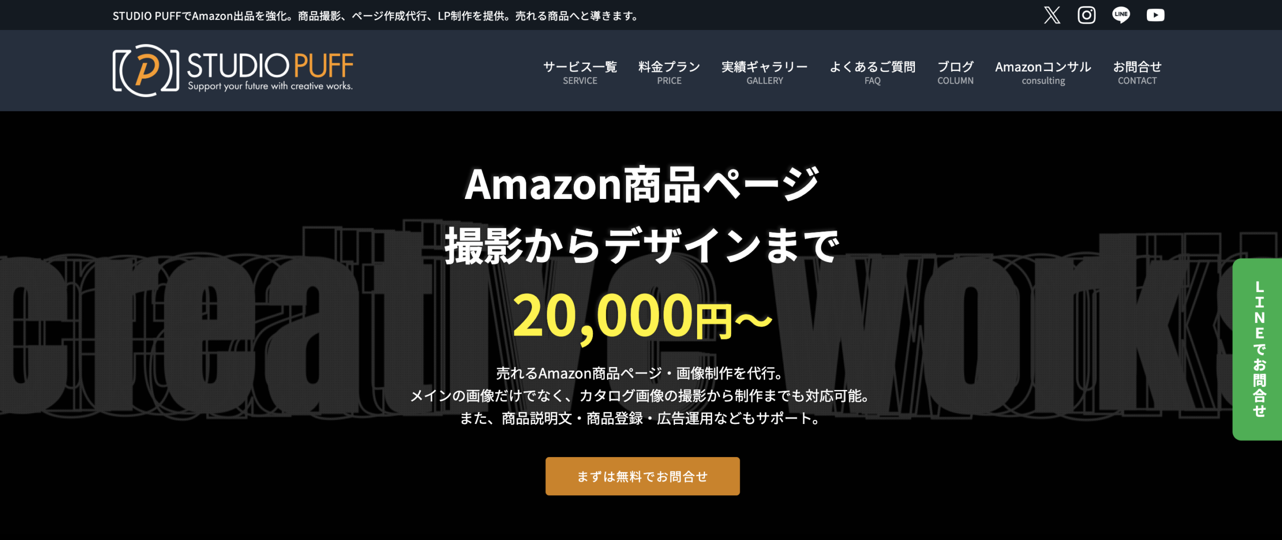 スタジオパフ